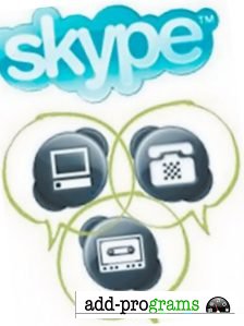Skype  4.1.0.136 (скайп 4)
