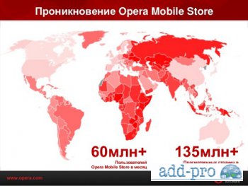Opera Mobile 11.00
